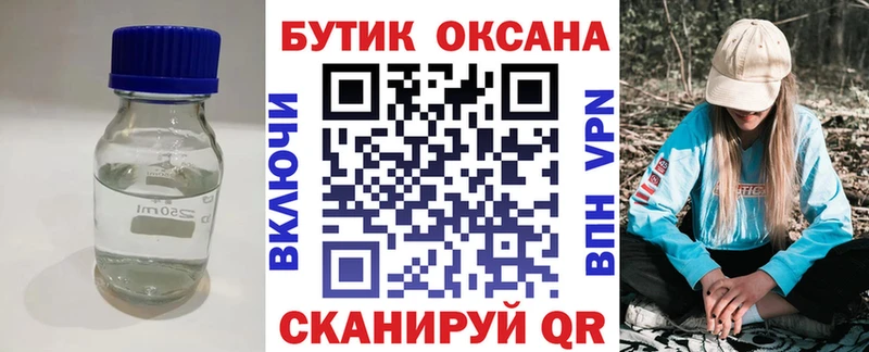 Бутират BDO 33%  Липки 