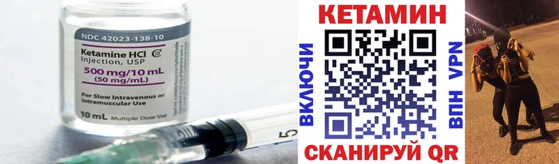 КЕТАМИН VHQ  Липки 